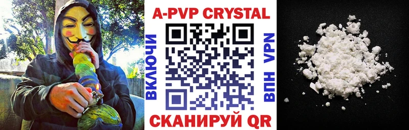 A-PVP VHQ  Чебоксары 