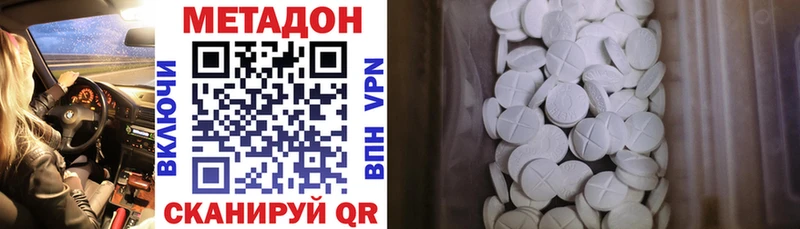 гидра онион  магазин продажи наркотиков  Чебоксары  Метадон methadone 